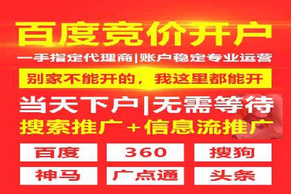 信息流开户全流程解析，助力广告主快速上手